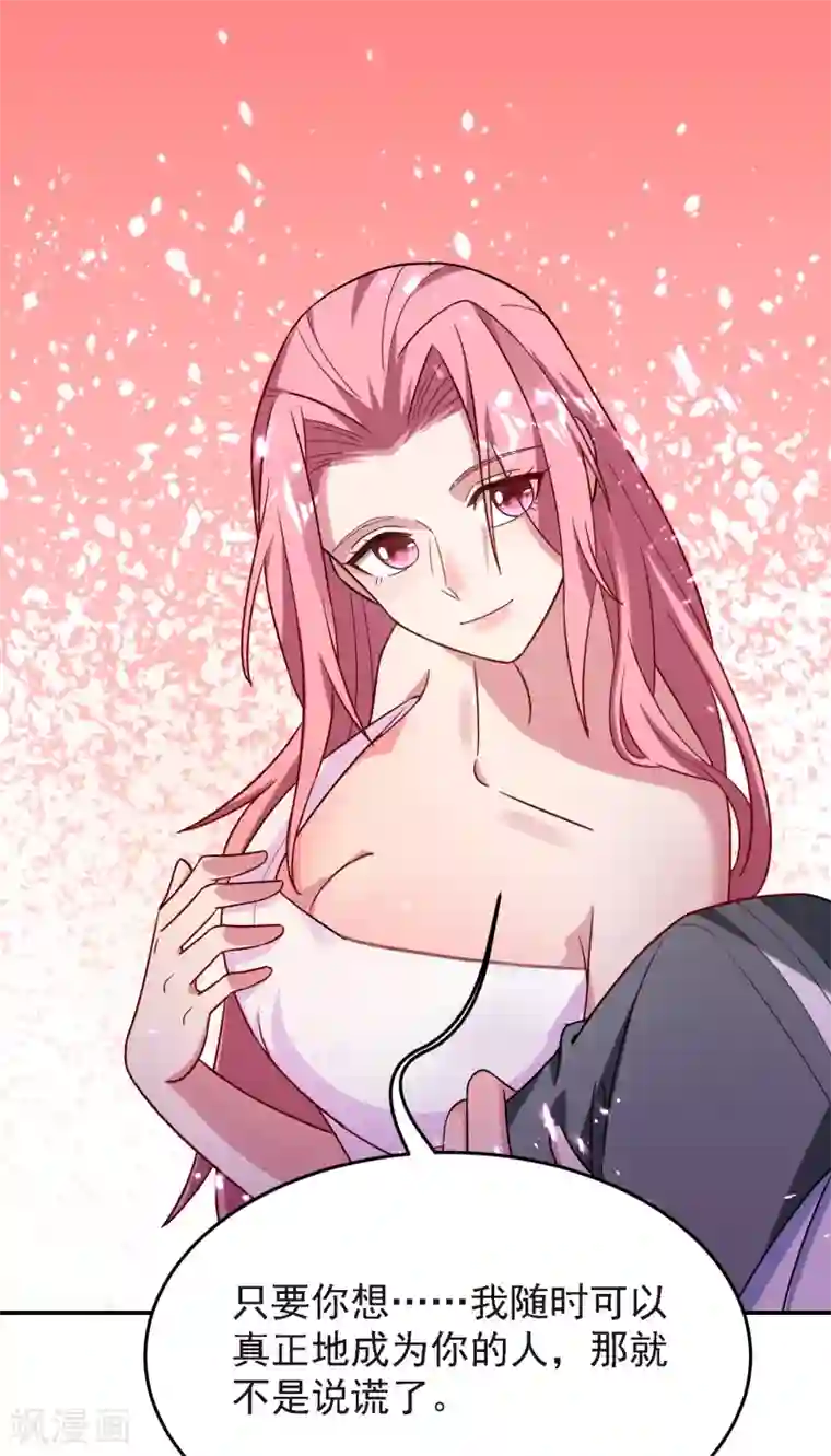 捡个校花做老婆第149话 其实我们在一起了