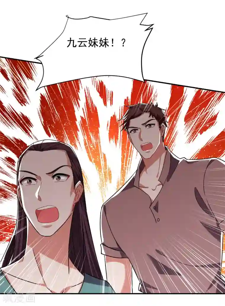 捡个校花做老婆第149话 其实我们在一起了