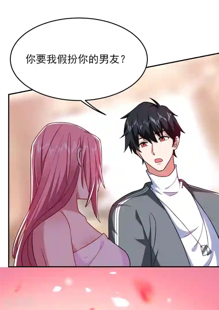 捡个校花做老婆第149话 其实我们在一起了