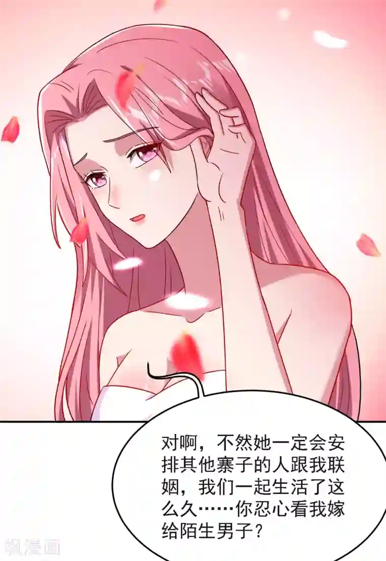 捡个校花做老婆第149话 其实我们在一起了