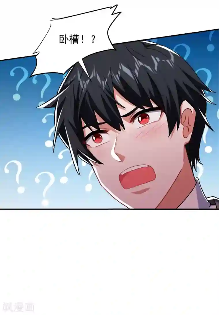 捡个校花做老婆第149话 其实我们在一起了