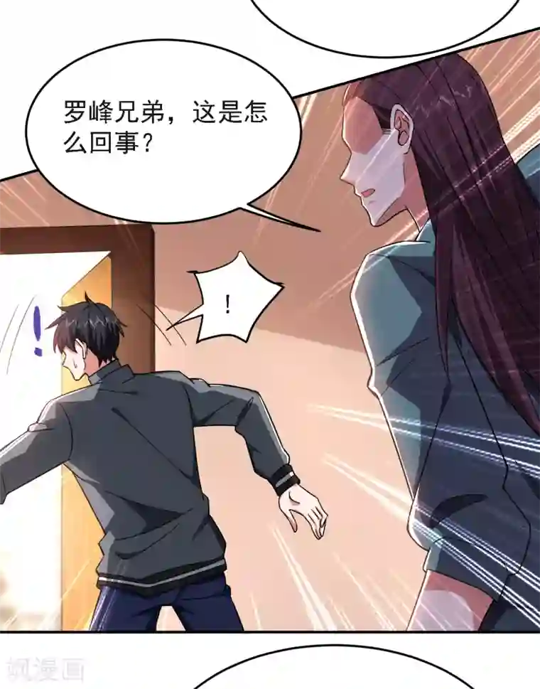 捡个校花做老婆第149话 其实我们在一起了