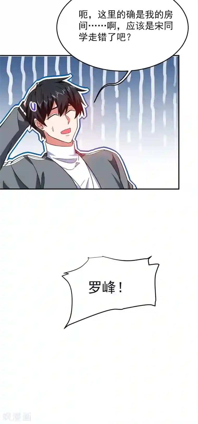 捡个校花做老婆第149话 其实我们在一起了