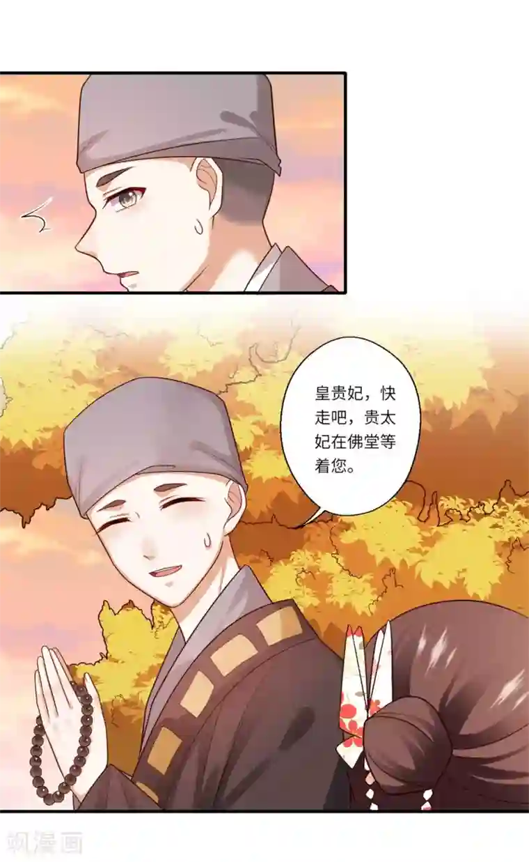 倾世医妃要休夫第153话 太尉的秘密