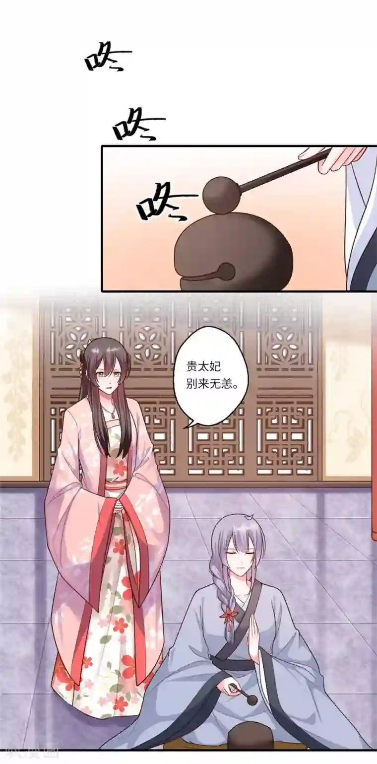 倾世医妃要休夫第154话 背叛