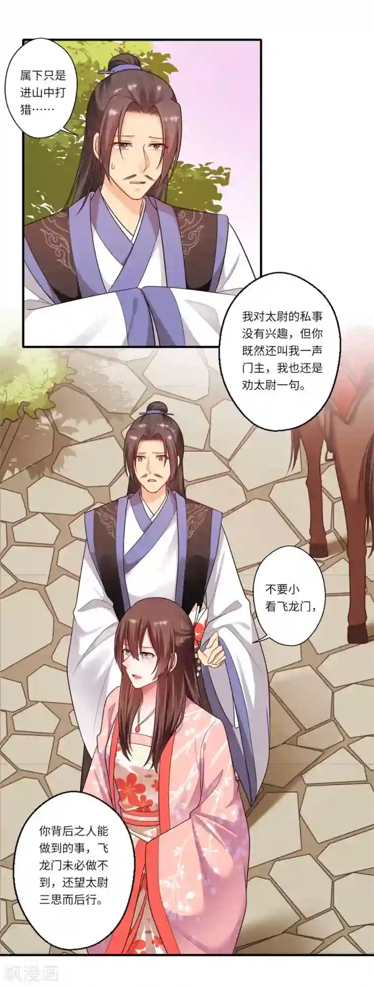 倾世医妃要休夫第154话 背叛