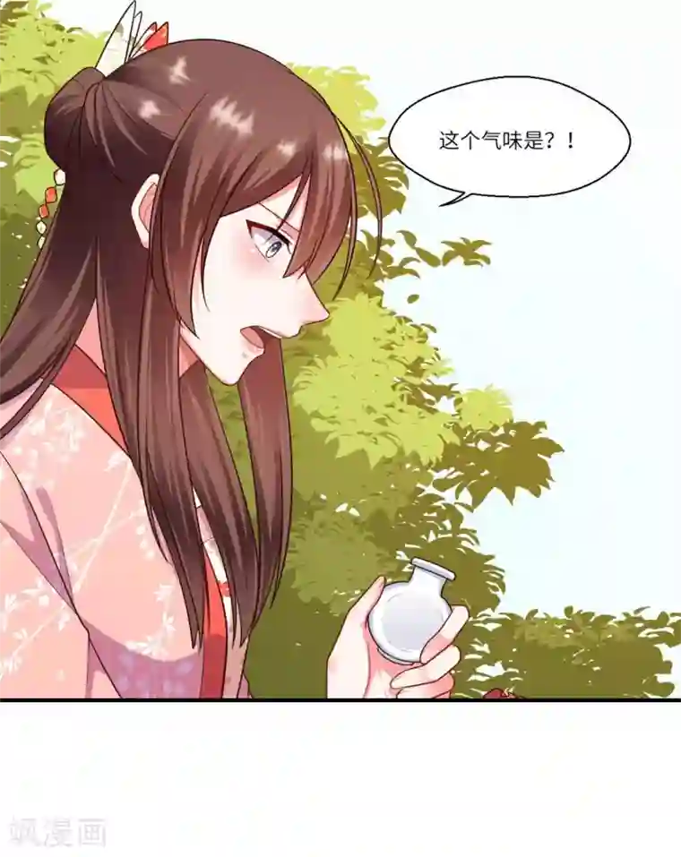 倾世医妃要休夫第154话 背叛