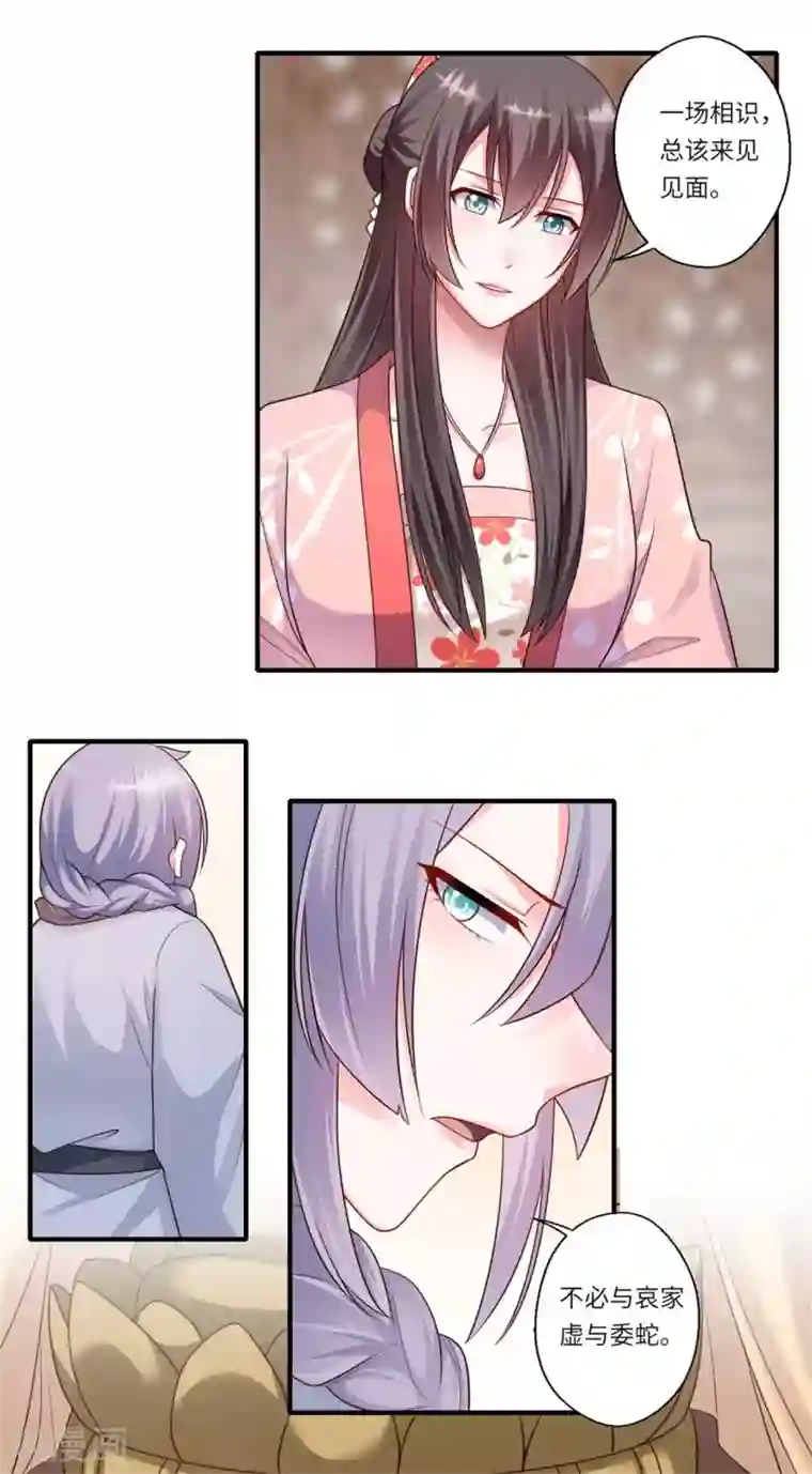 倾世医妃要休夫第154话 背叛