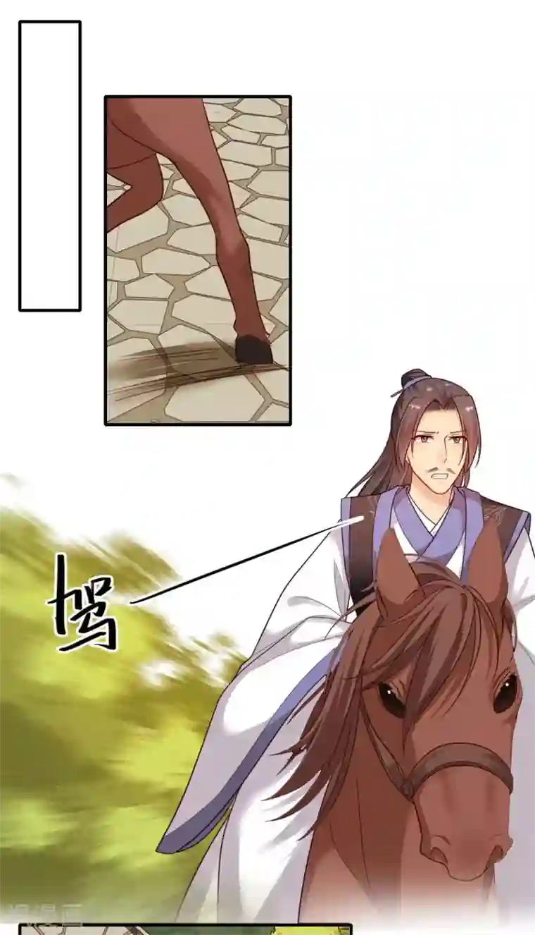 倾世医妃要休夫第154话 背叛