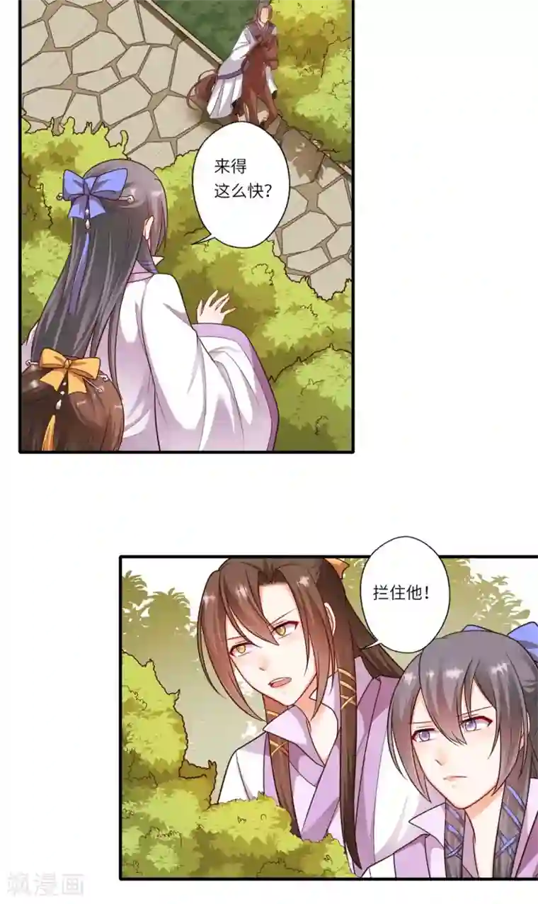 倾世医妃要休夫第154话 背叛