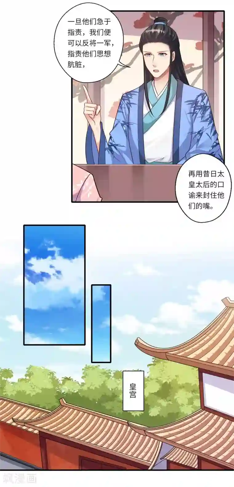 倾世医妃要休夫第155话 一家人的出行