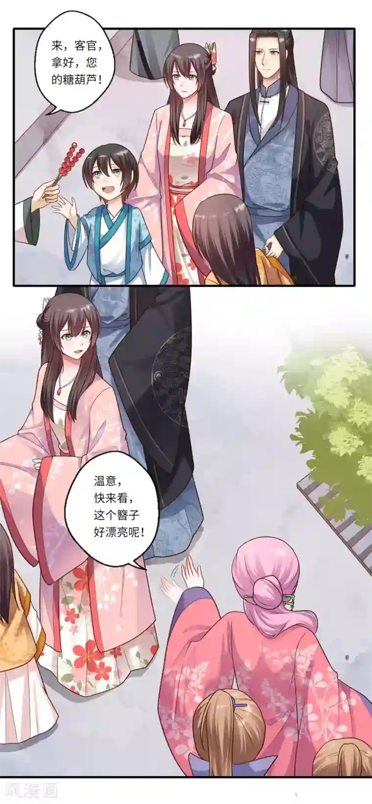 倾世医妃要休夫第155话 一家人的出行