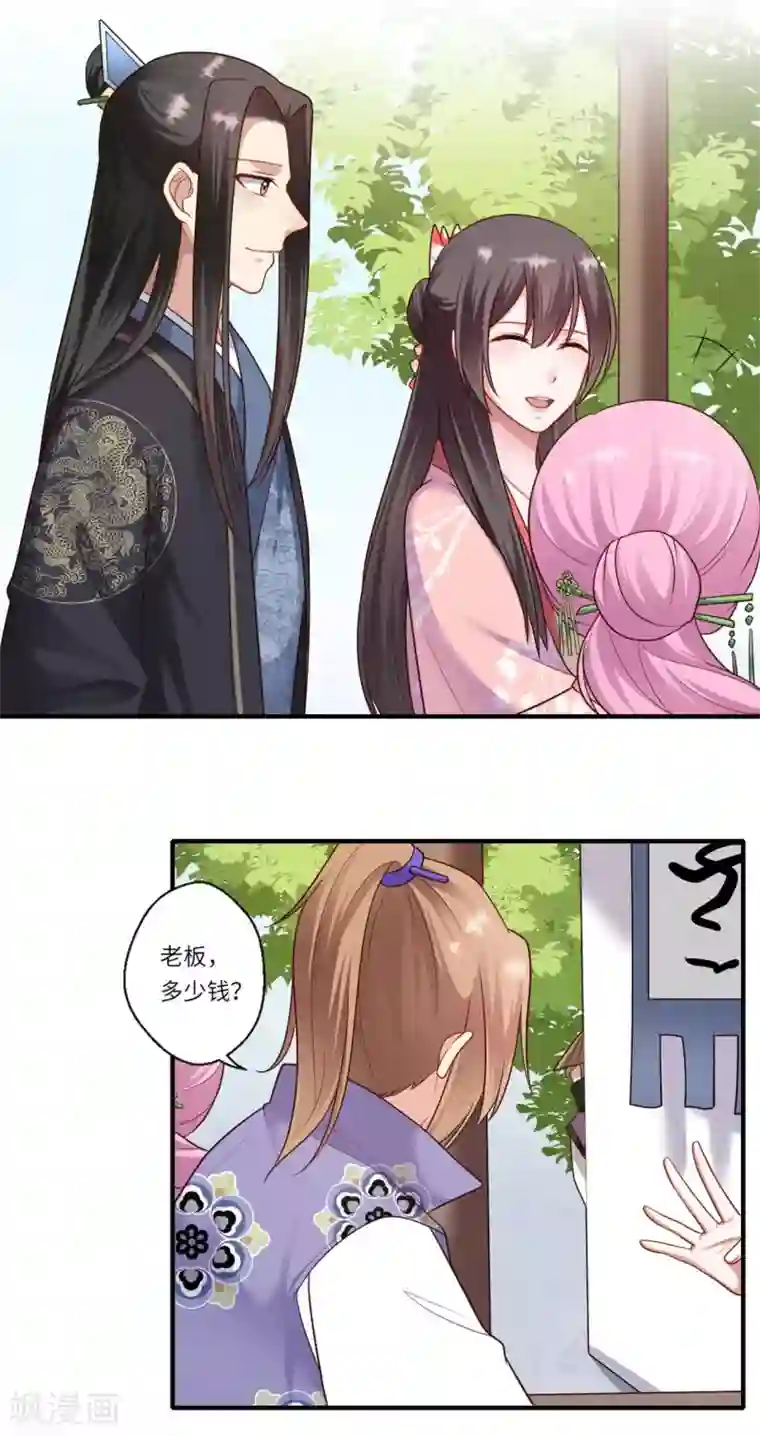 倾世医妃要休夫第155话 一家人的出行