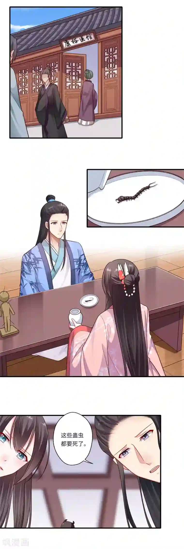 倾世医妃要休夫第155话 一家人的出行