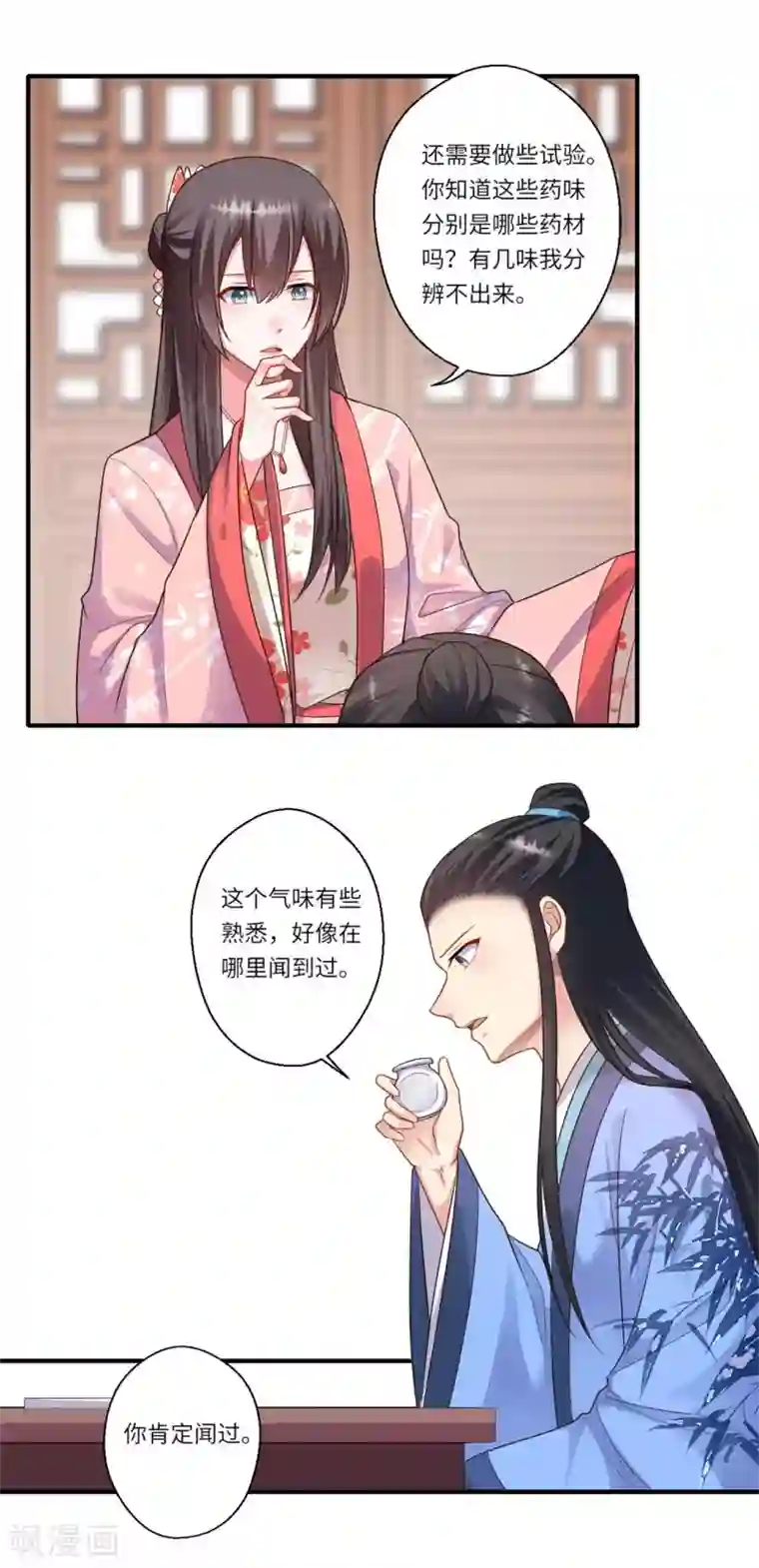 倾世医妃要休夫第155话 一家人的出行