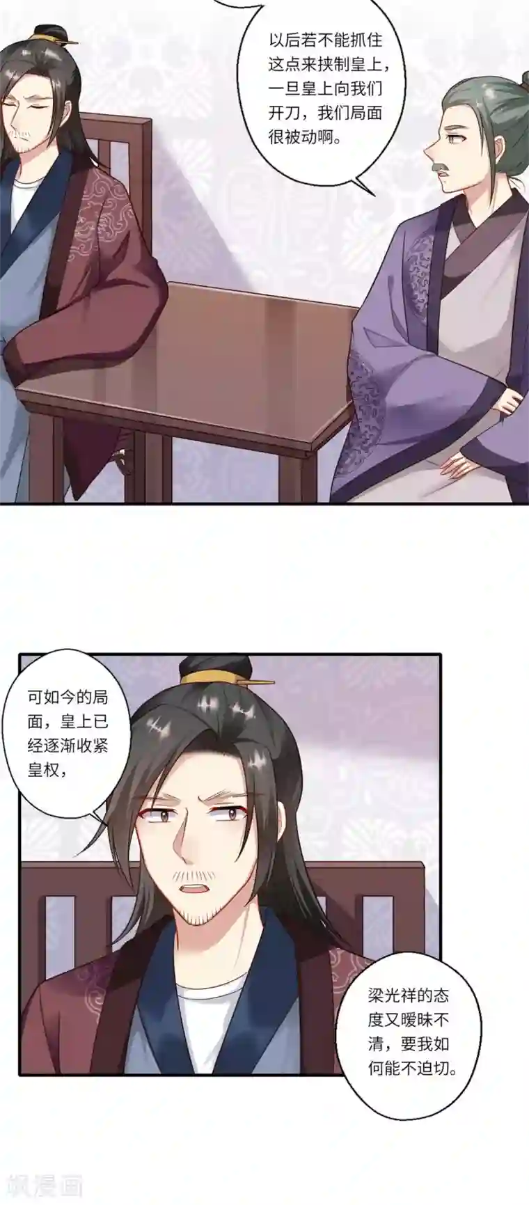 倾世医妃要休夫第156话 失去嗅觉