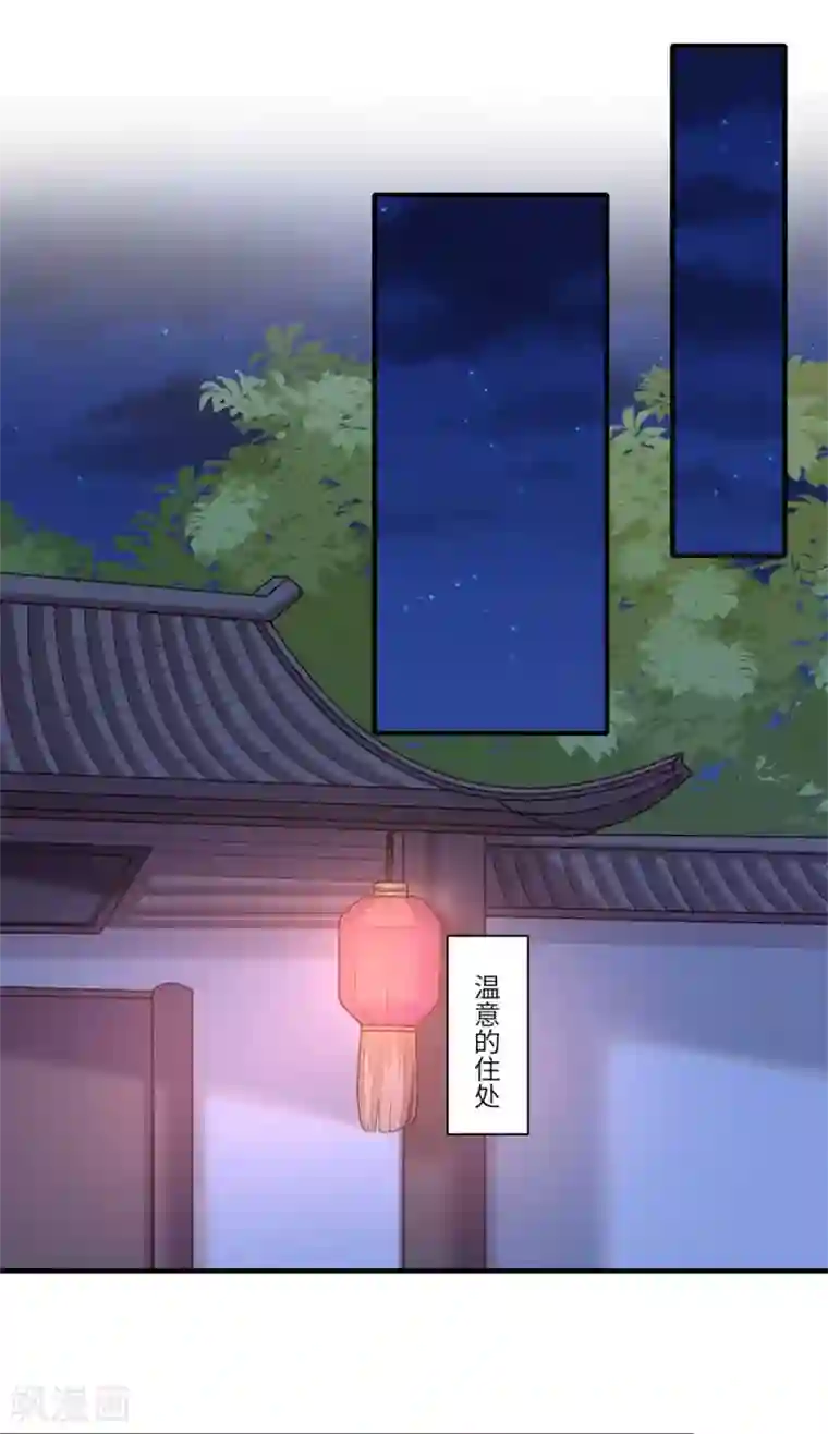 倾世医妃要休夫第156话 失去嗅觉