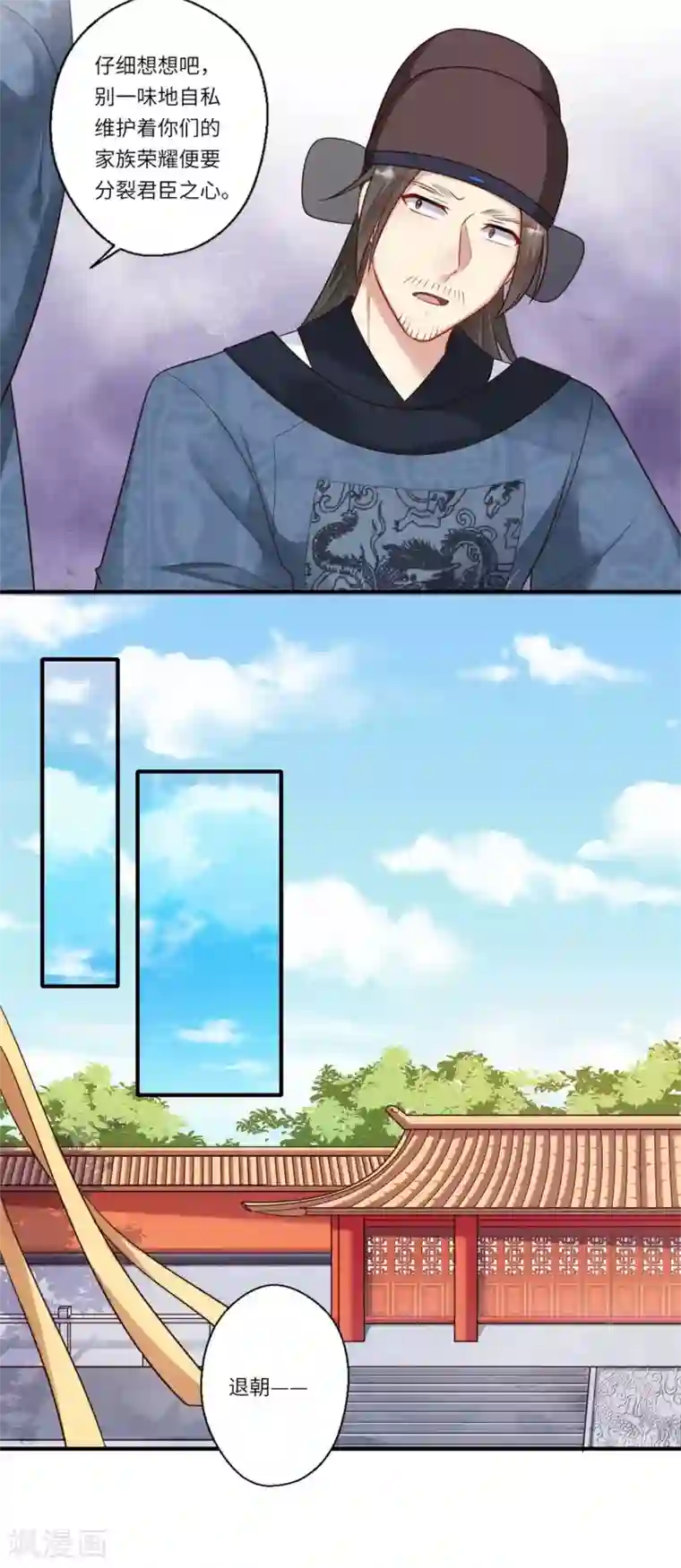 倾世医妃要休夫第156话 失去嗅觉