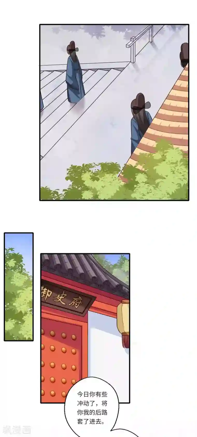 倾世医妃要休夫第156话 失去嗅觉