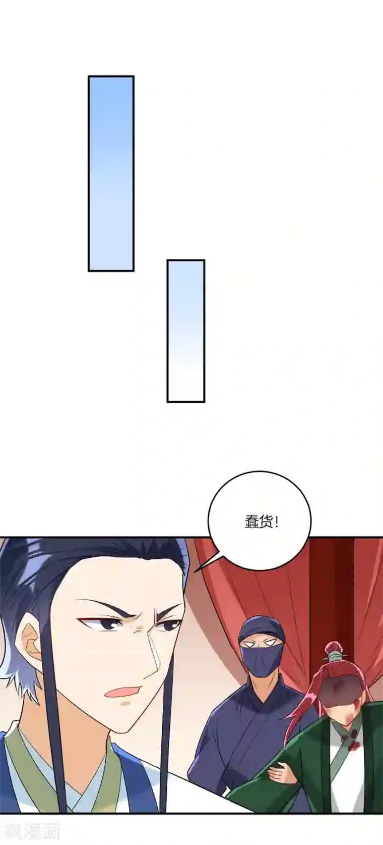 一等家丁第126话 以势压人