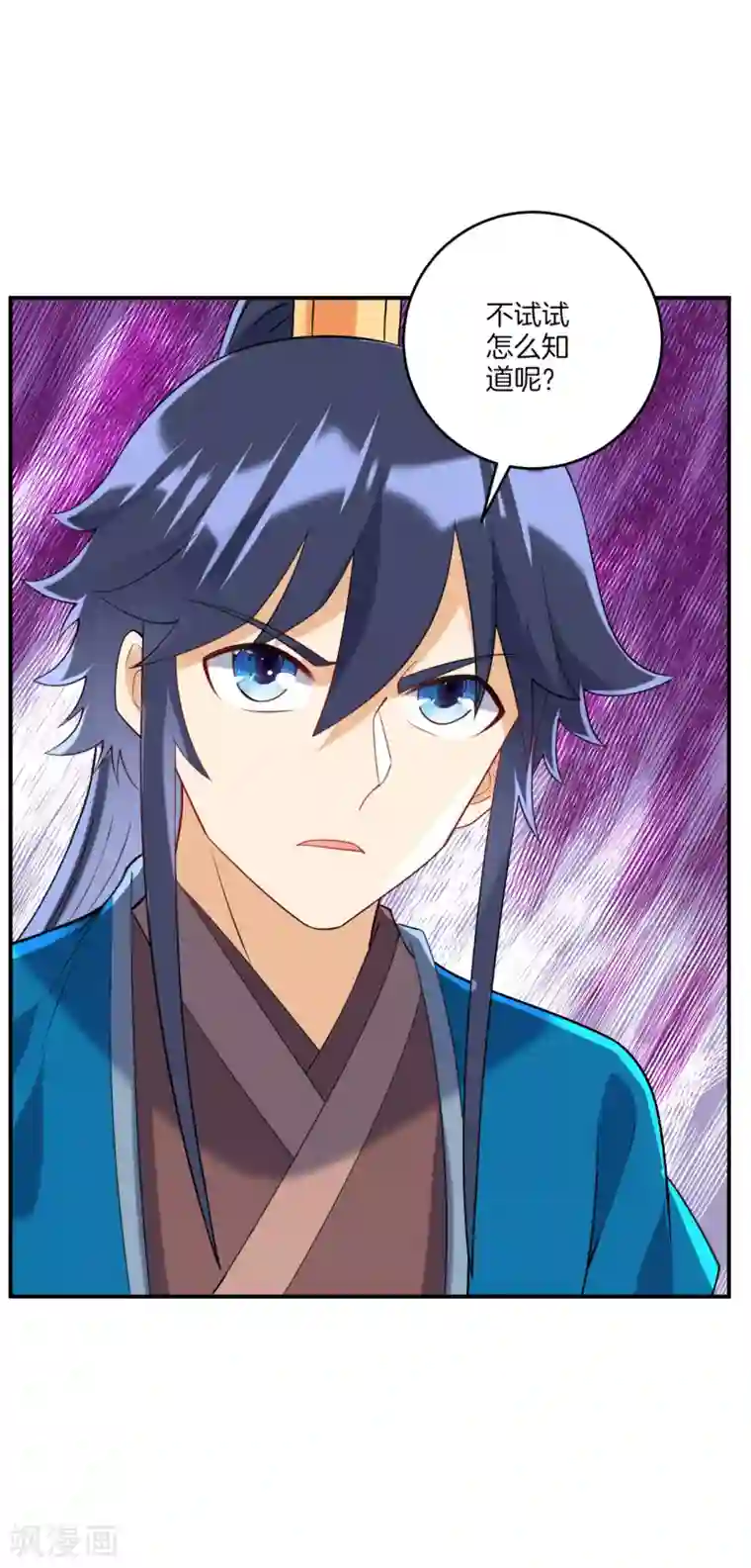 一等家丁第126话 以势压人