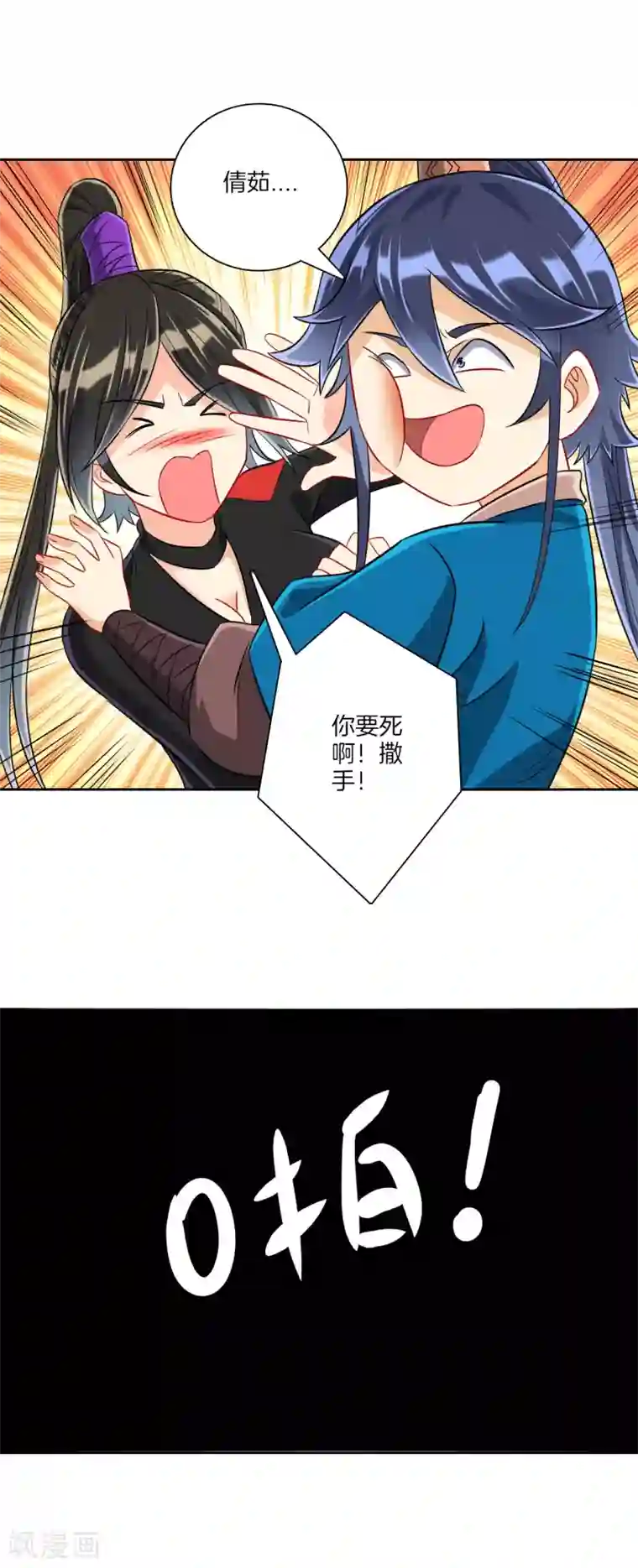 一等家丁第127话 色痞子