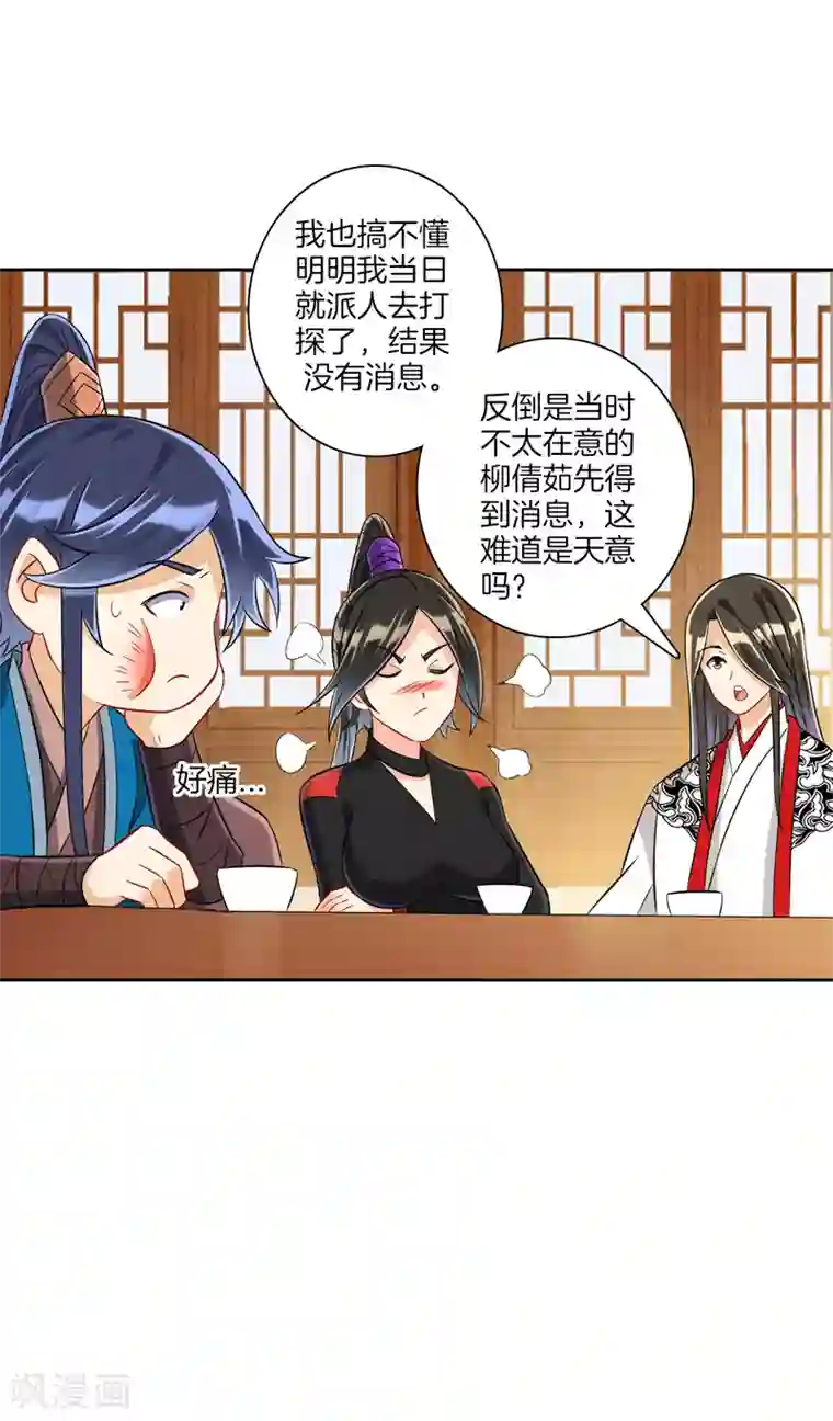 一等家丁第127话 色痞子