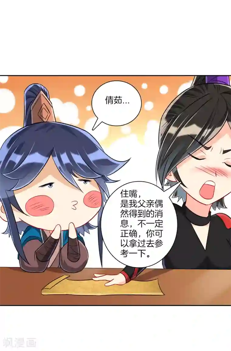 一等家丁第127话 色痞子