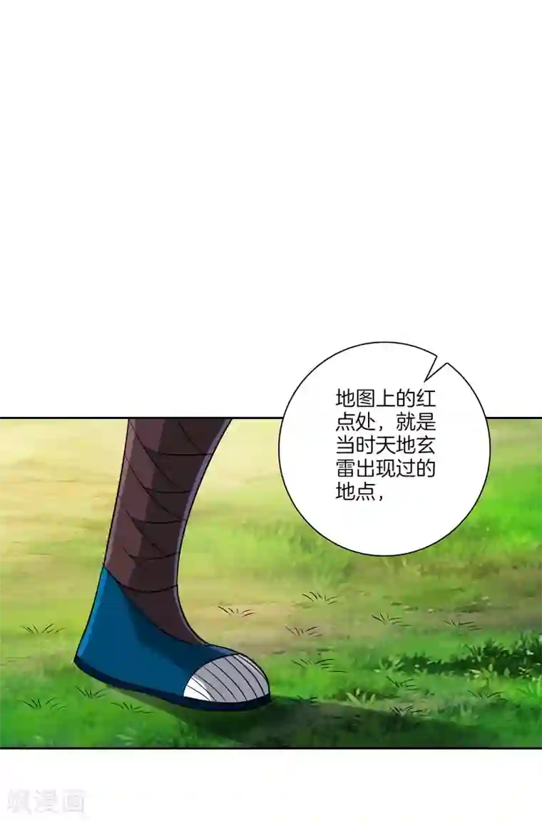 一等家丁第127话 色痞子