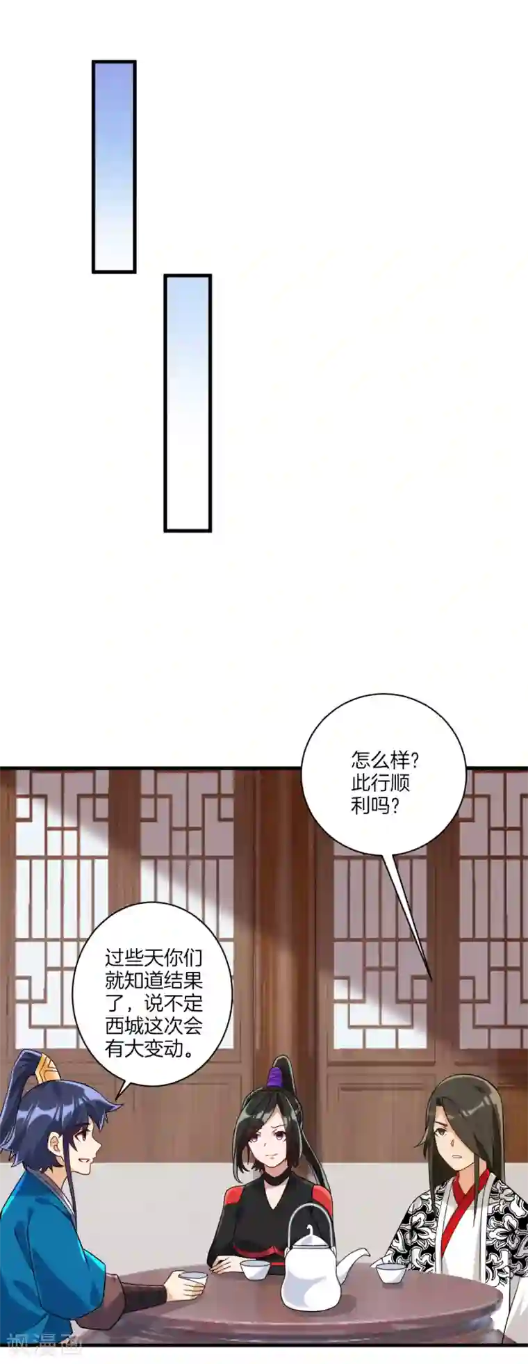 一等家丁第127话 色痞子