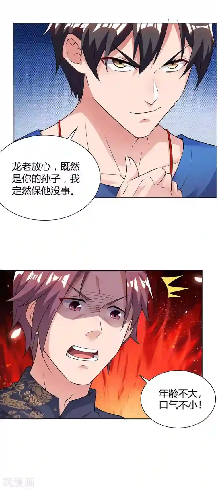 重生弃少归来第127话 自找苦吃