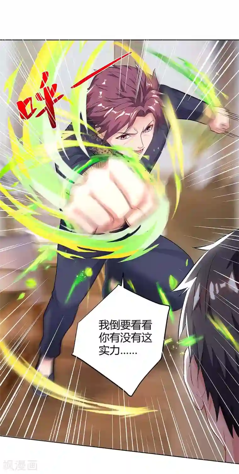 重生弃少归来第127话 自找苦吃