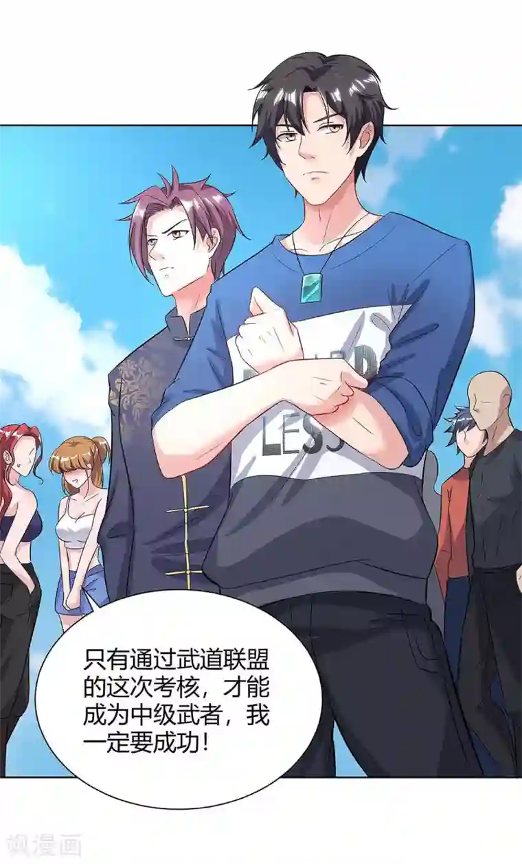 重生弃少归来第127话 自找苦吃