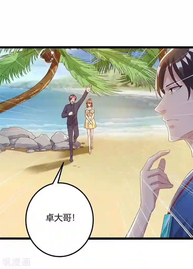 重生弃少归来第127话 自找苦吃