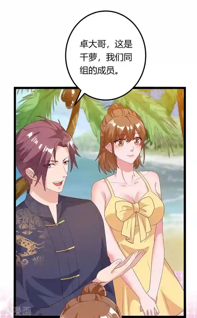 重生弃少归来第127话 自找苦吃