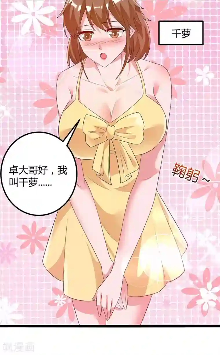 重生弃少归来第127话 自找苦吃