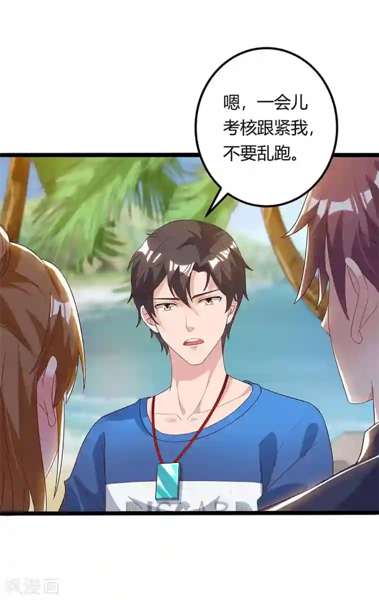 重生弃少归来第127话 自找苦吃