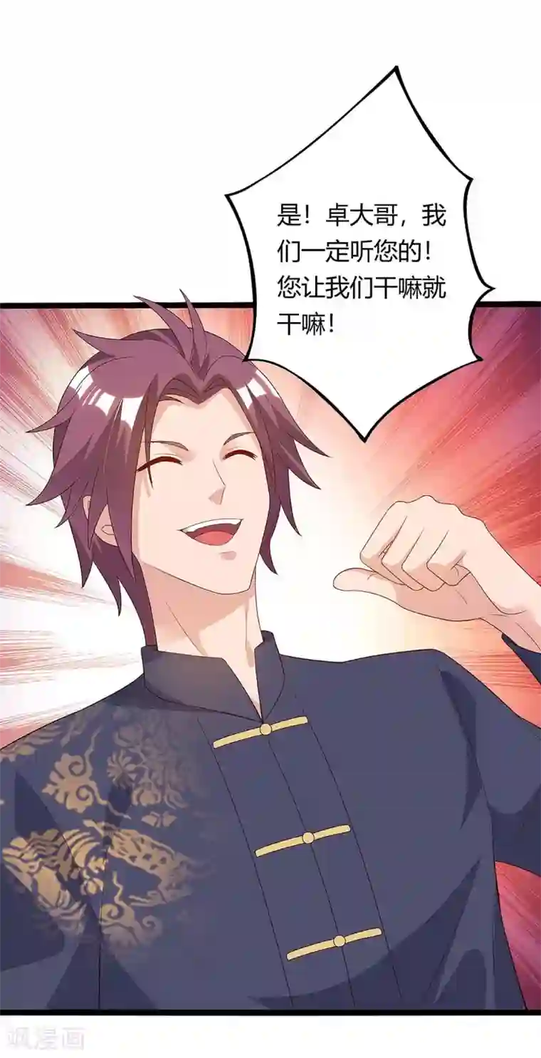 重生弃少归来第127话 自找苦吃