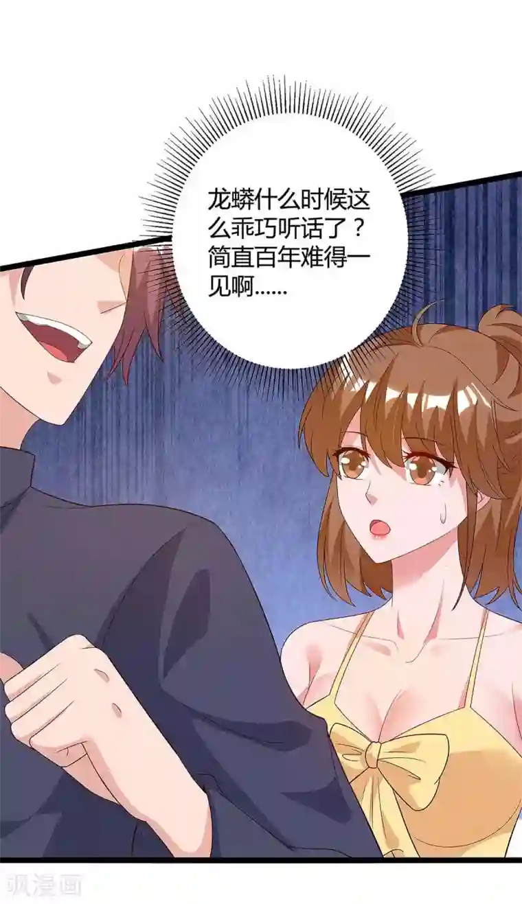 重生弃少归来第127话 自找苦吃