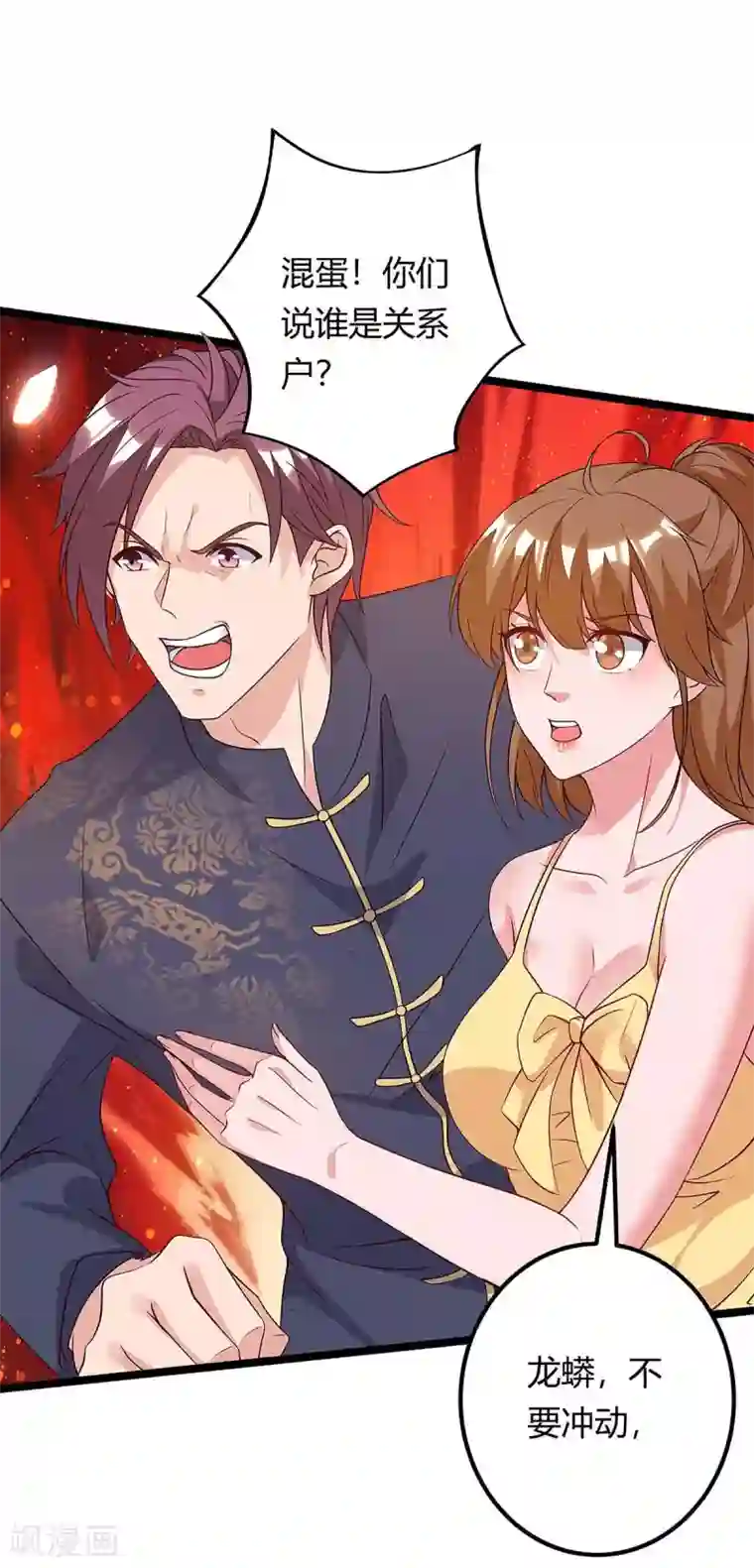 重生弃少归来第127话 自找苦吃