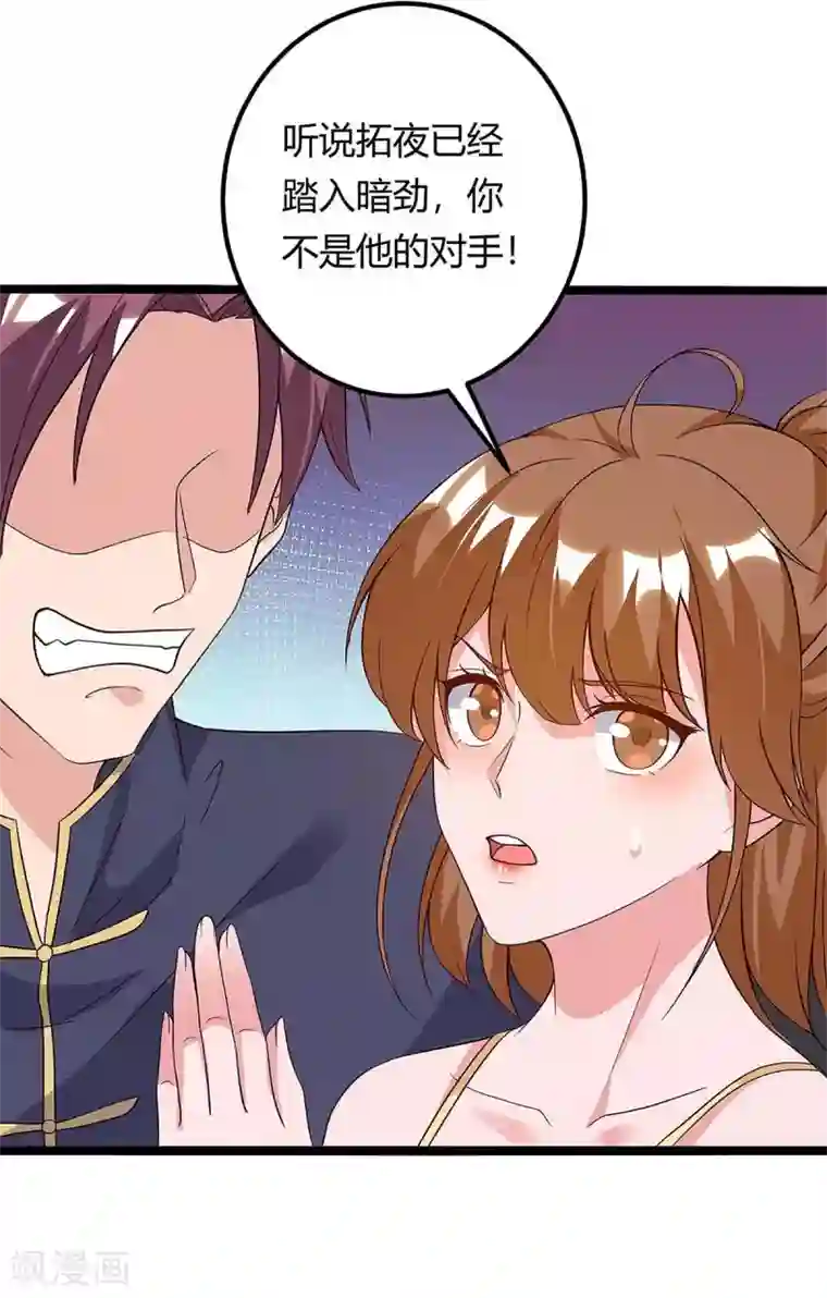 重生弃少归来第127话 自找苦吃