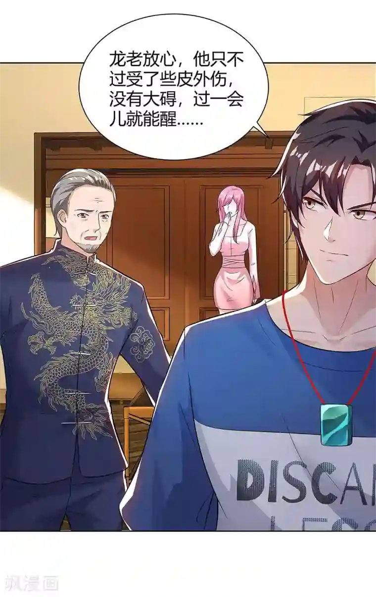 重生弃少归来第127话 自找苦吃