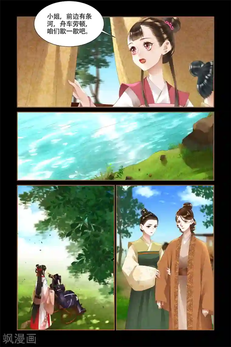 神医嫡女第334话 发现真身