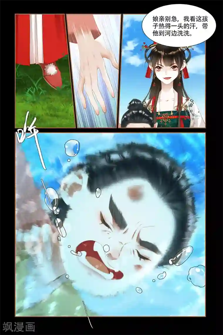 神医嫡女第334话 发现真身