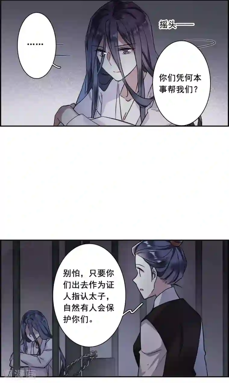 上国赋之千堆雪第160话 良机2