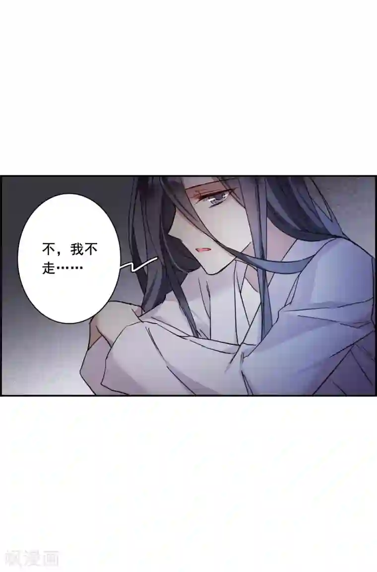 上国赋之千堆雪第160话 良机2
