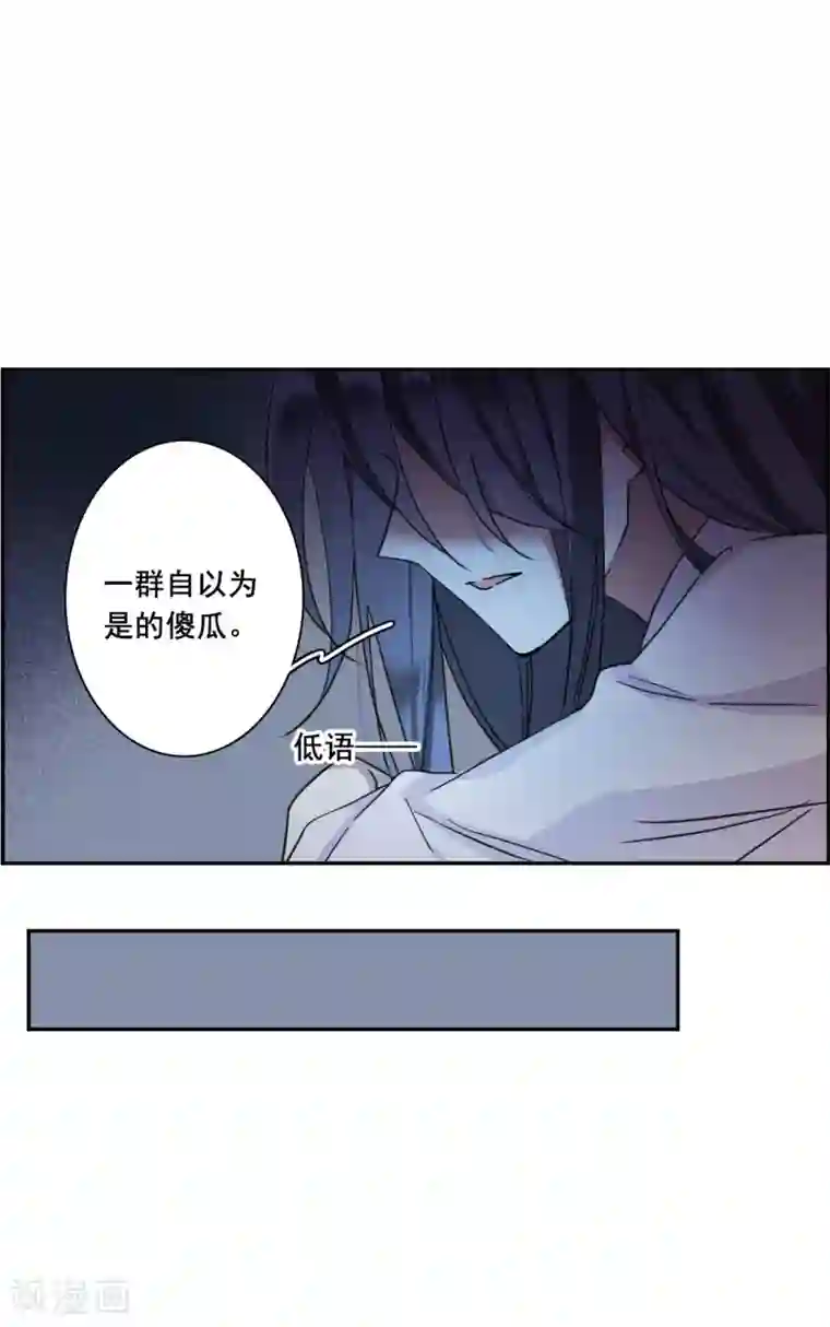 上国赋之千堆雪第160话 良机2