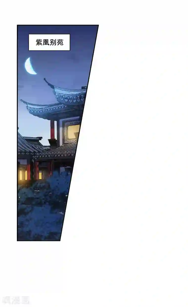 上国赋之千堆雪第160话 良机2