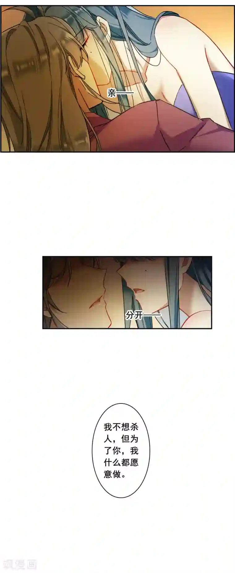 上国赋之千堆雪第160话 良机2