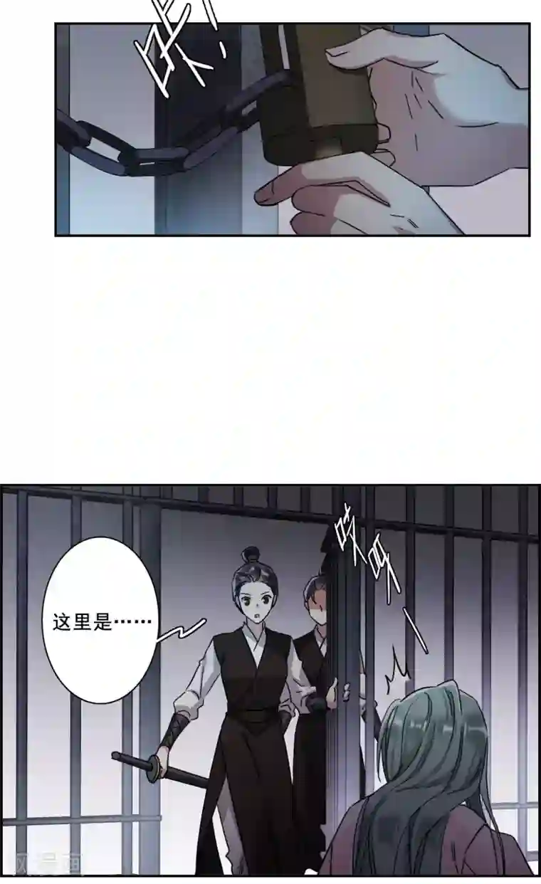 上国赋之千堆雪第160话 良机2